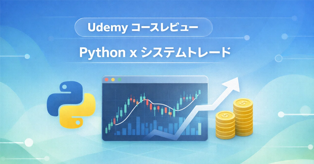 Udemy Python Android 【Udemyコースレビュー】 Python for Financial Analysis and Algorithmic Trading|現役 ...