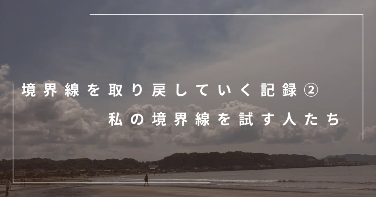 見出し画像