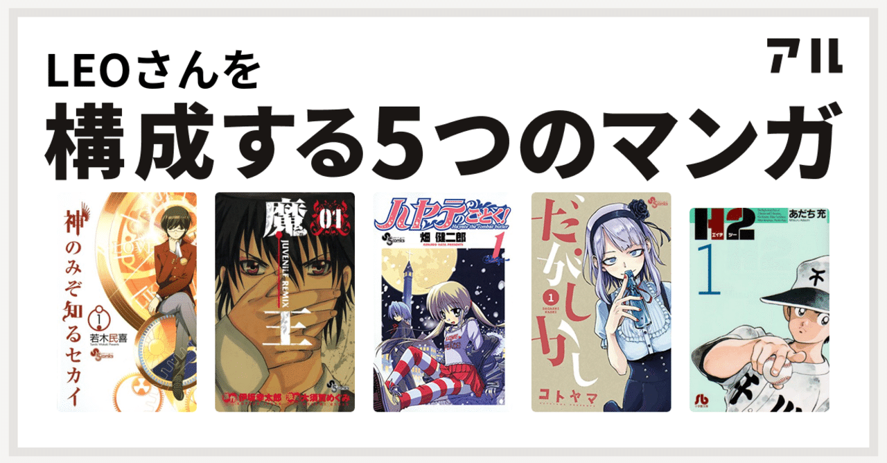 神のみぞ知るセカイ の新着タグ記事一覧 Note つくる つながる とどける