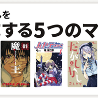週刊少年サンデーの名作 神のみぞ知るセカイ とは 魅力をただ語る Leo Note 週刊少年サンデーの名作 神のみぞ知るセカイ とは 魅力をただ語る Leo Note
