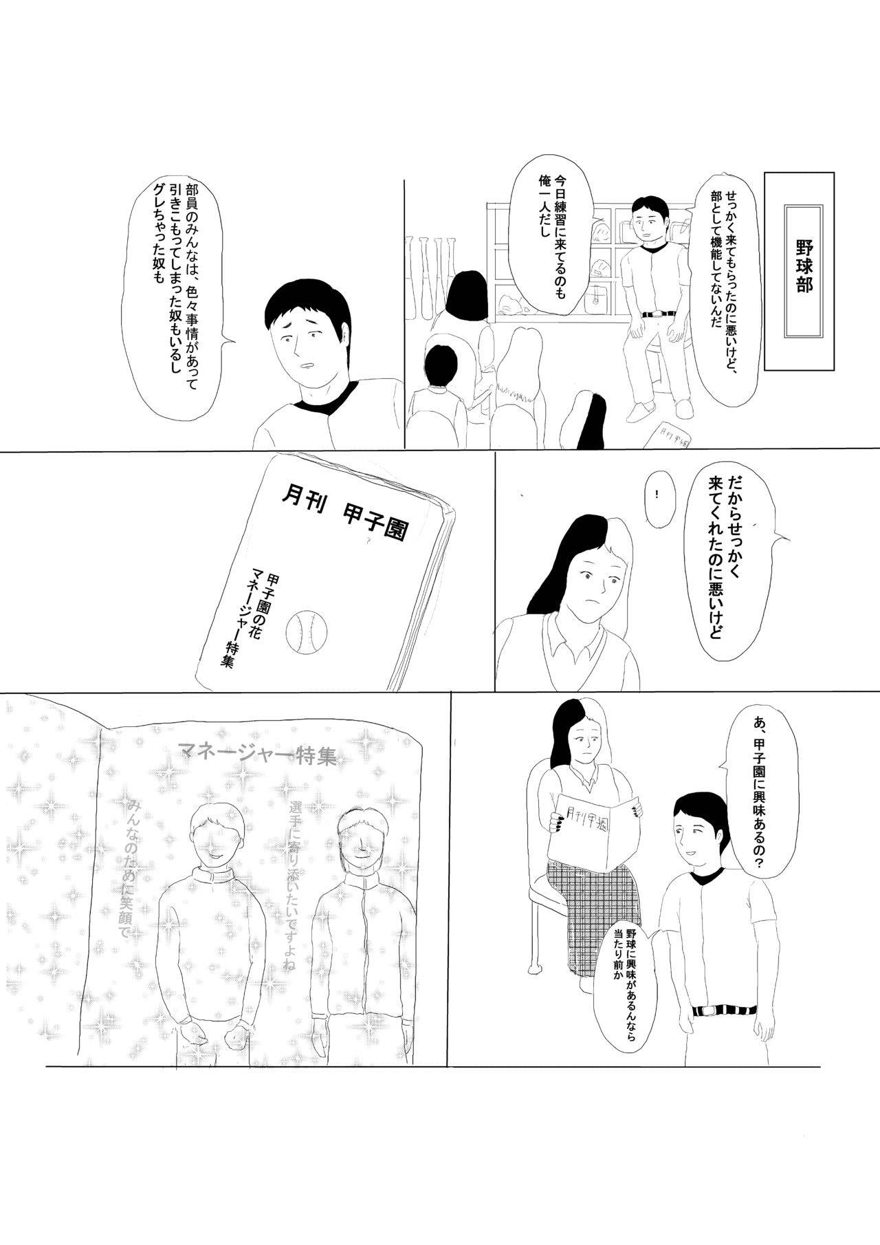 機会 均等 雇用 法 男女