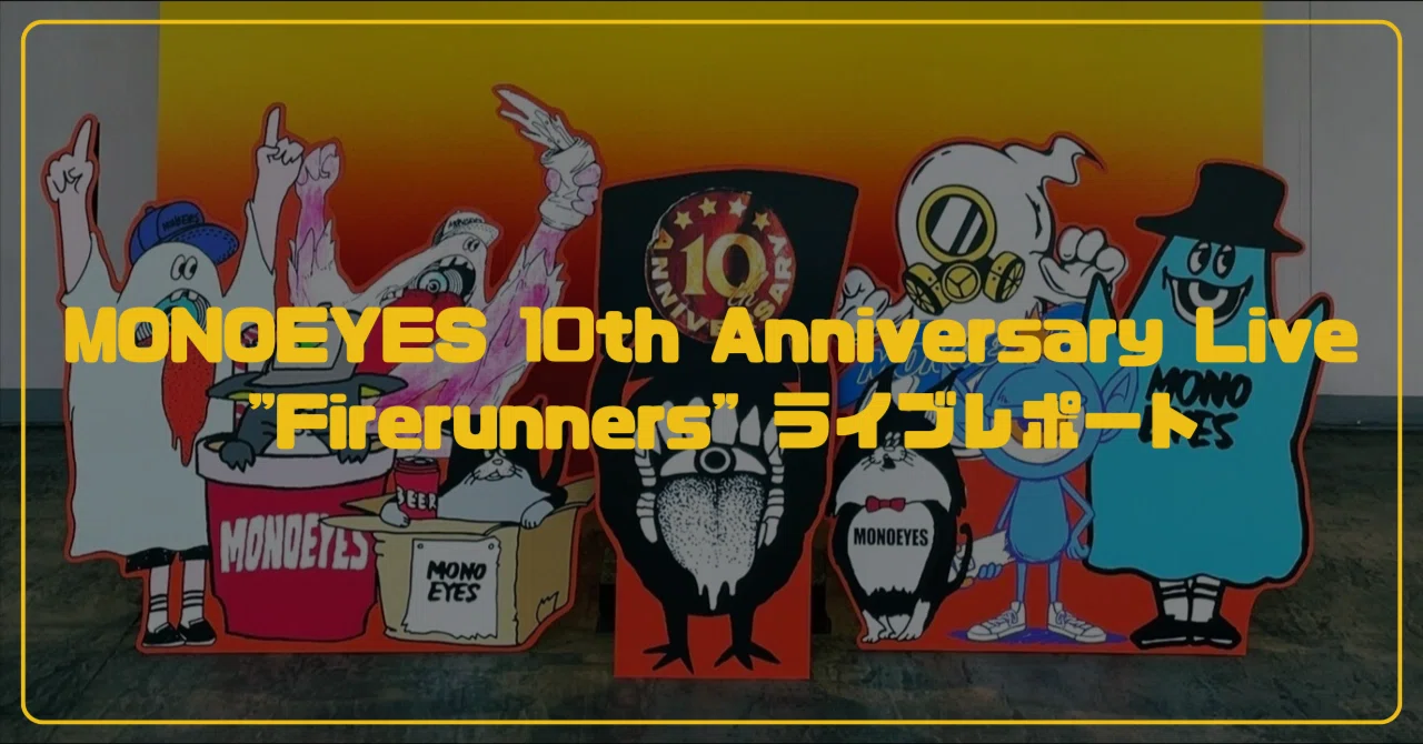 MONOEYES 10th Anniversary Live 