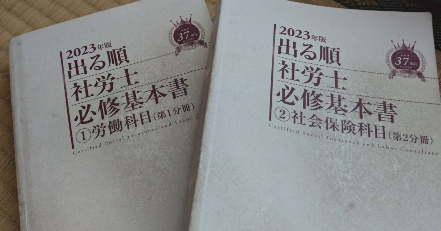 フルタイム＆独学で合格率6.4％の国家試験に一発で合格するための