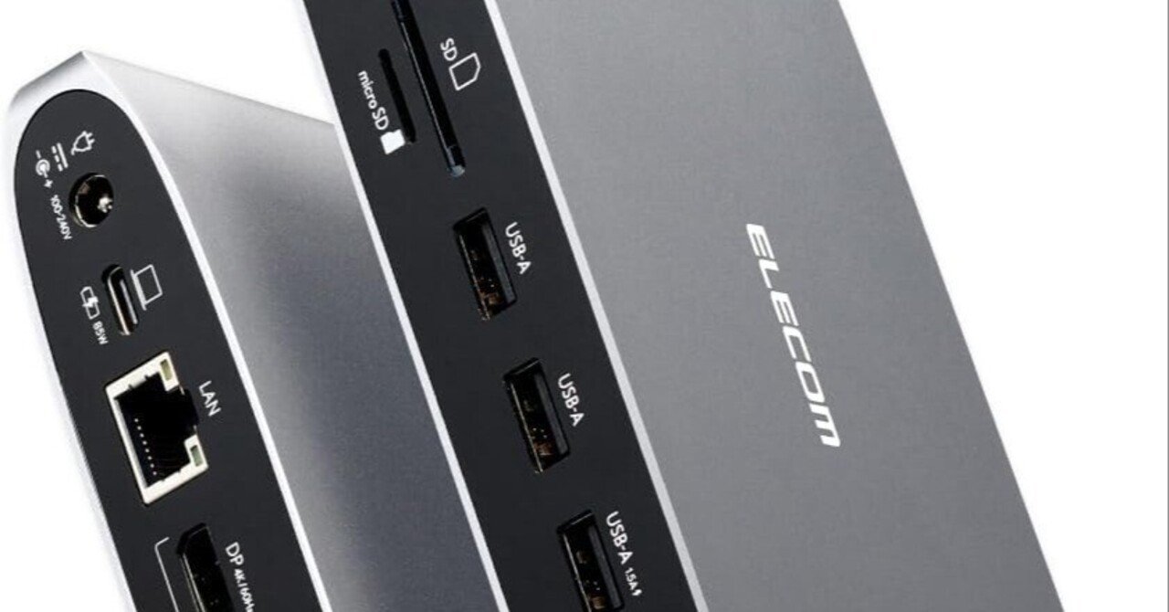 エレコム ドッキングステーション DST-W14徹底レビュー|13in1×3画面