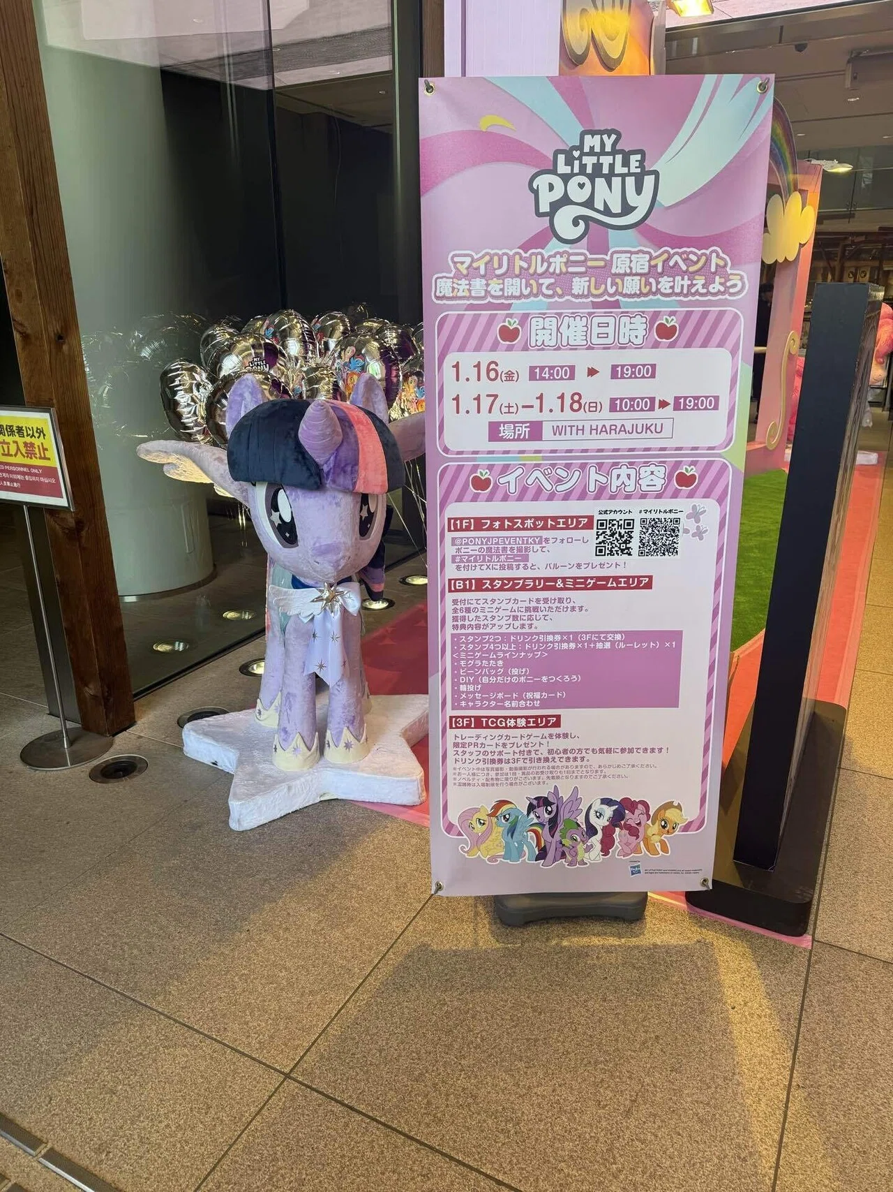 マイリトルポニーTCGが楽しみというお話｜しーふーど