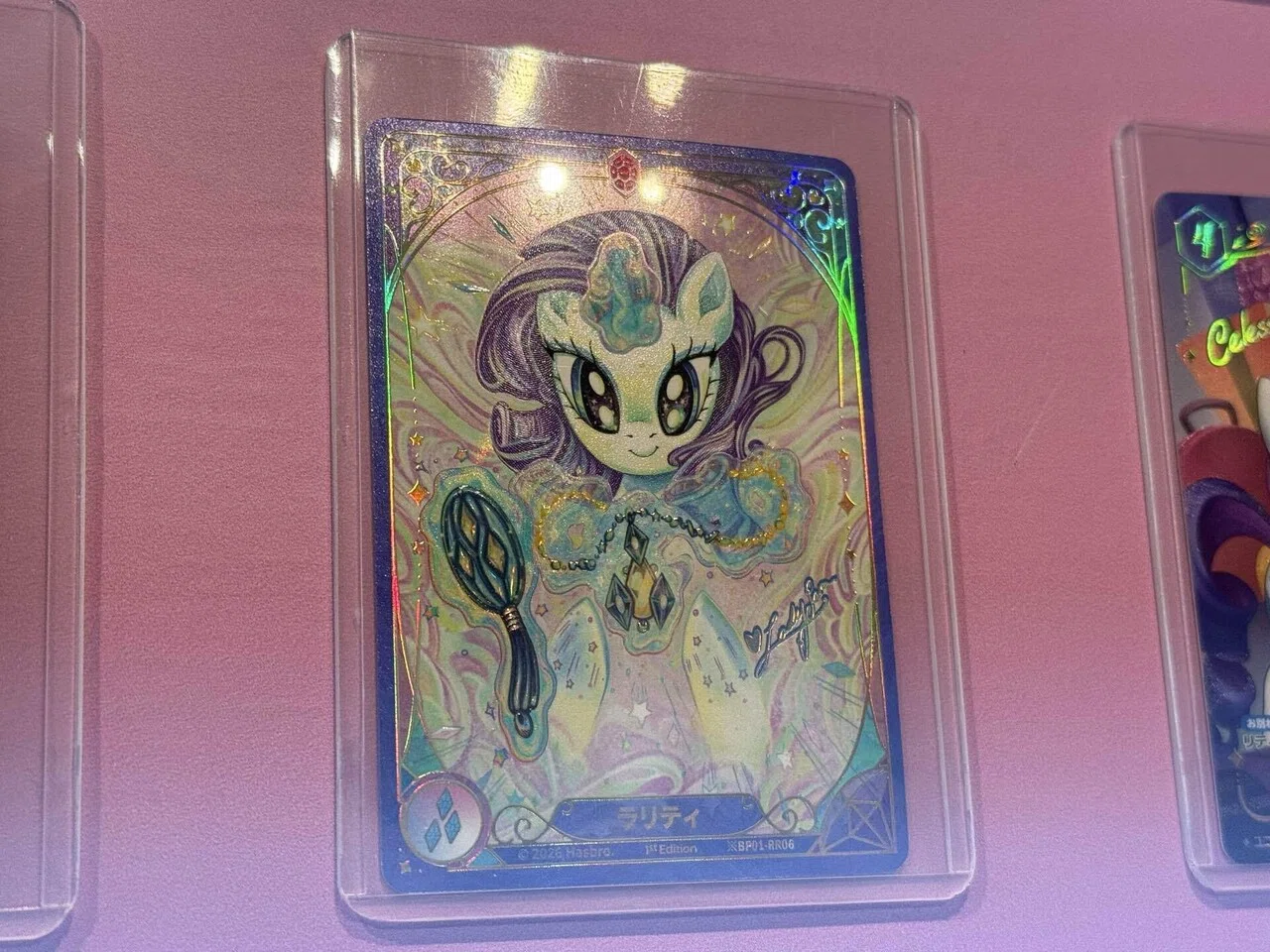 マイリトルポニーTCGが楽しみというお話｜しーふーど