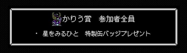星をみるひとswitch移植をしるひと｜ノヒイ ジョウタ