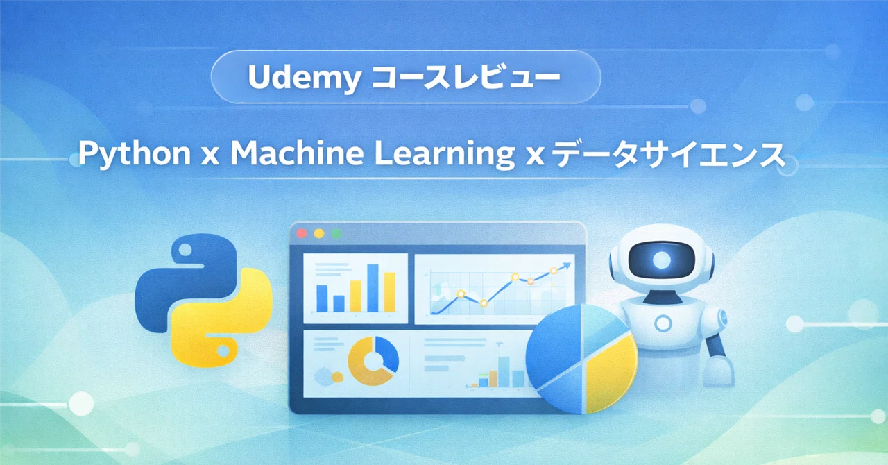 【Udemyコースレビュー】 Python for Data Science and Machine Learning Bootcamp|現役 ...