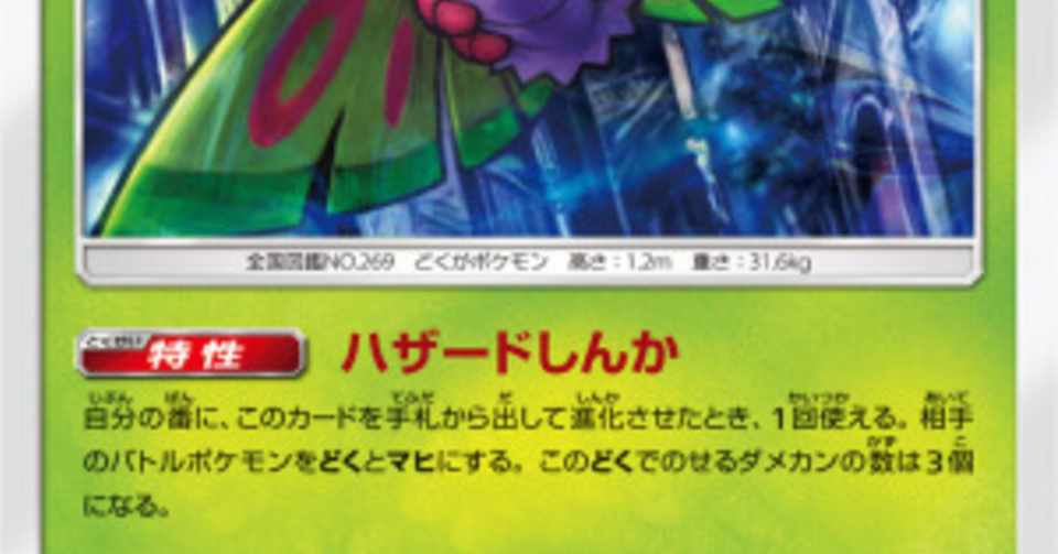 性格悪い虫ループ 上振れ団 Note