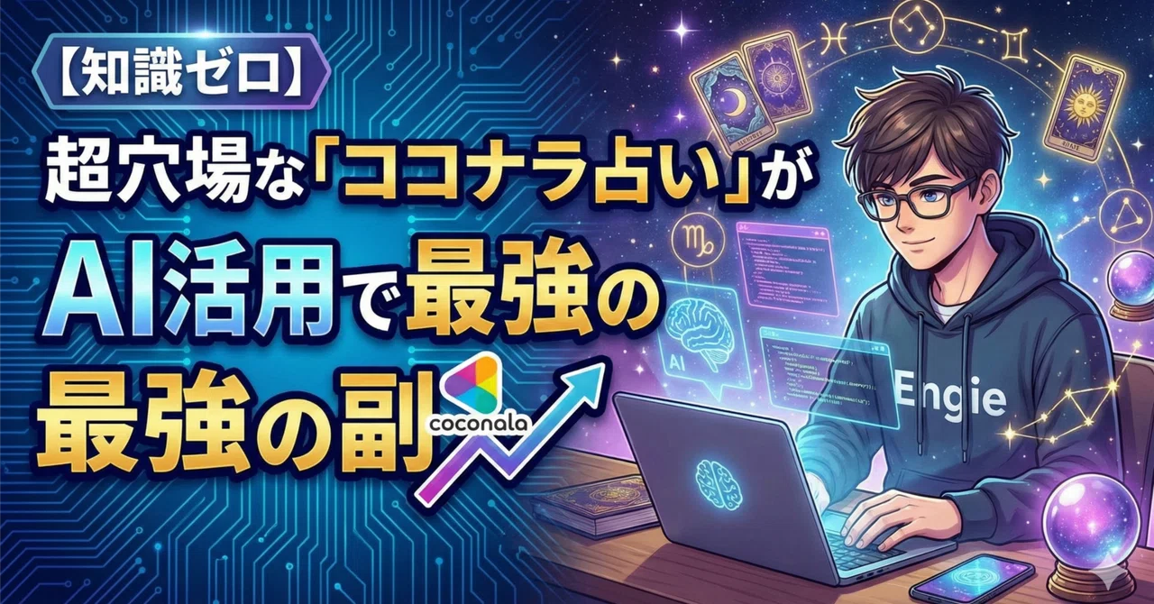[Zero Knowledge] The Hidden Gem of 