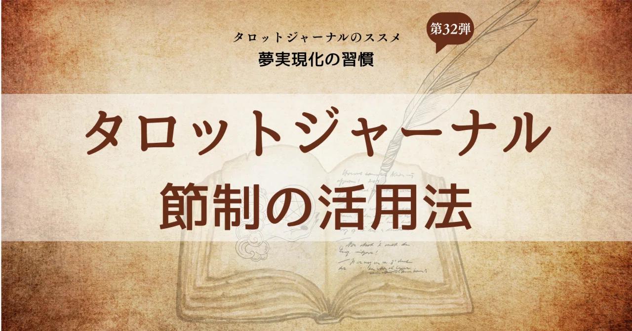 「混ざり合うことを恐れない人ほど、新しい価値を生む」タロット《節制》の意味｜白黒つけないグレーが人生を整える錬金術｜MITUKI
