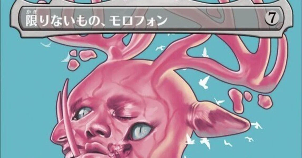 EDH】『Dance of the Elements』のあまりもので作る《限りあるもの 