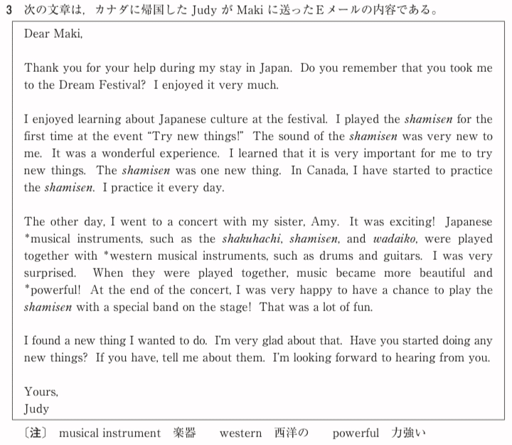 都立高校入試英語 eメール文読解 対策 りょーた先生 都立専門 本質の勉強法を伝える受験講師 Note 都立高校入試英語 eメール文読解 対策 りょーた先生 都立専門 本質の勉強法を伝える受験講師 Note