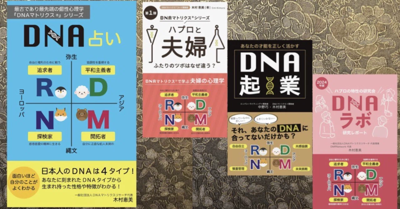 Working Professional Book Club: Discovering Individuality Through DNA ...