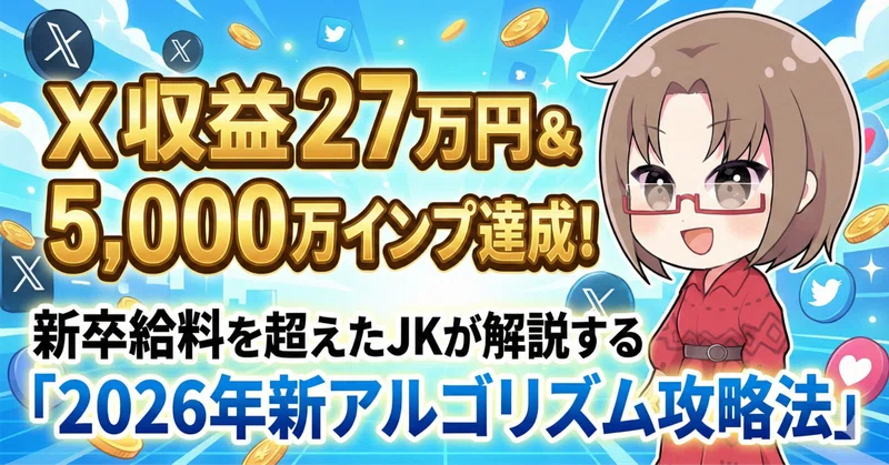収益と数字、ぜんぶ見せます｜ゆきママ｜note