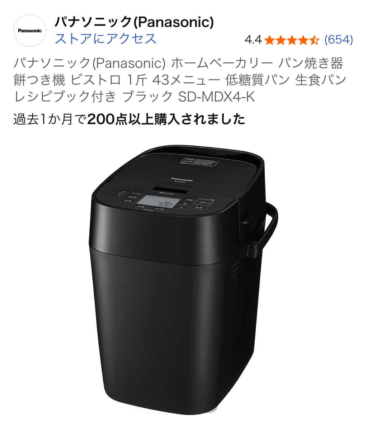 ありがとうPanasonicSD-MDX4-K【ホームベーカリー】｜Rinrin5