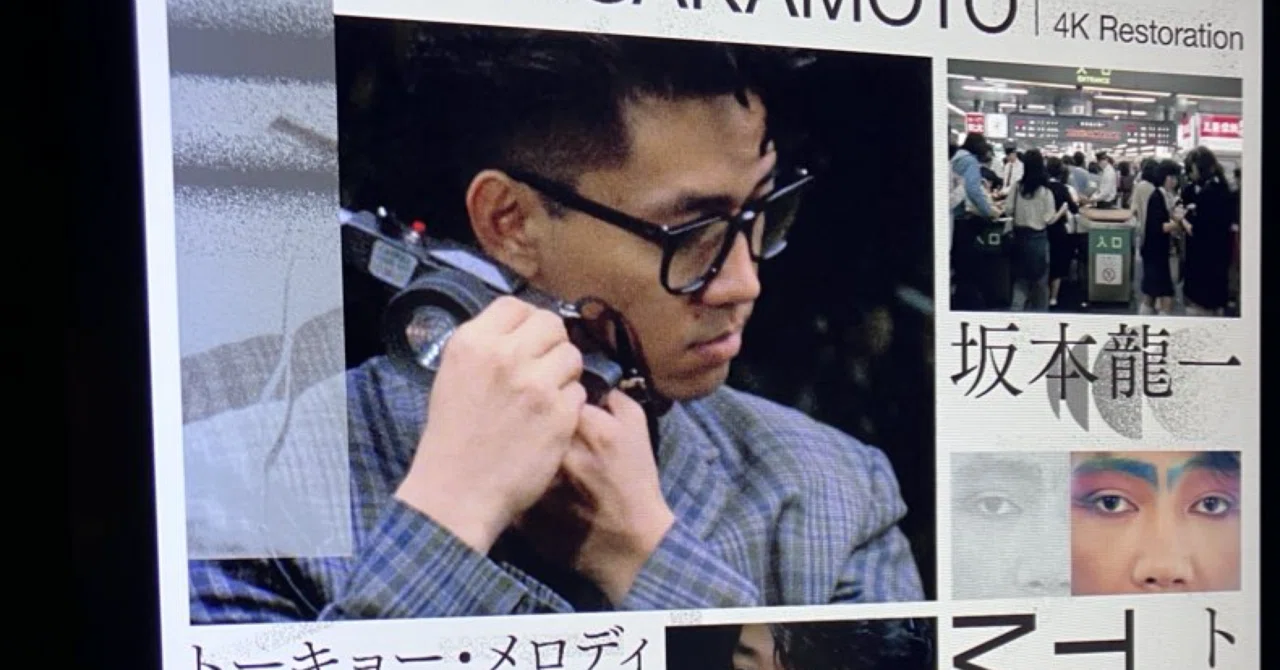休日日記：2025年1月17日（🎬：Tokyo Melody）｜グラッデン