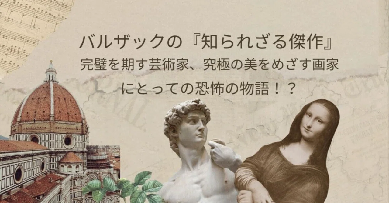 知らぜざるルオナルド