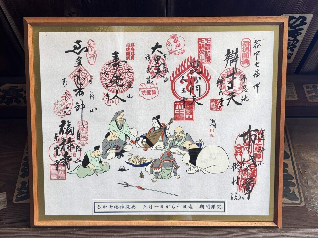 江戸のまち散歩〜谷中七福神を巡ってみた｜城と地酒と食の案内人 更科