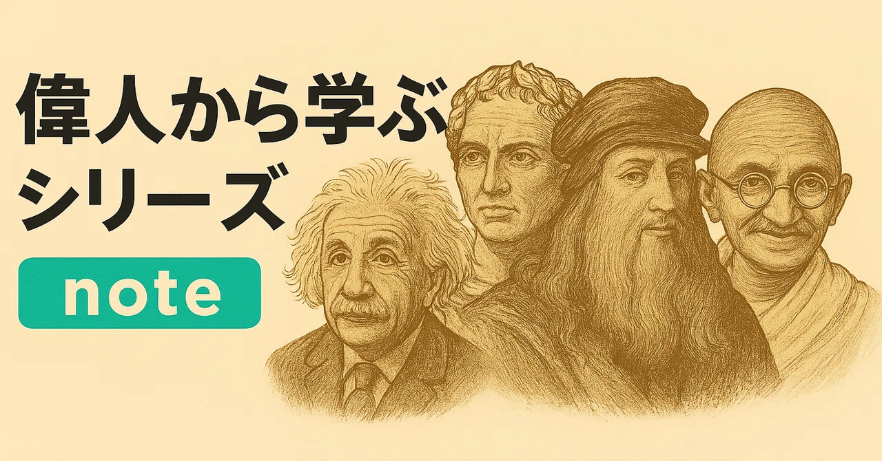 【偉人シリーズ】王貞治から学ぶ生き方のヒント――「努力は必ず報われる。ただし、報われるまで努力し続けた者だけが」｜はたらきだるま