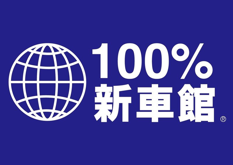100％ロゴ 漢字 2段（白文字）
