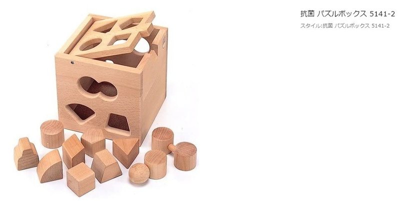 知育玩具では パズルがおすすめ 石井 一人 カズヒト Note 知育玩具では パズルがおすすめ 石井 一人 カズヒト Note