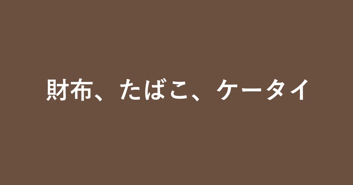 見出し画像