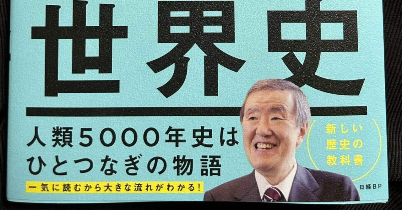 【本】出口治明著『仕事は「6勝4敗」でいい~「最強の会社員」の行動原則50』を読んで⑥~「くよくよしない人」の行動原則(2)|shin_0609