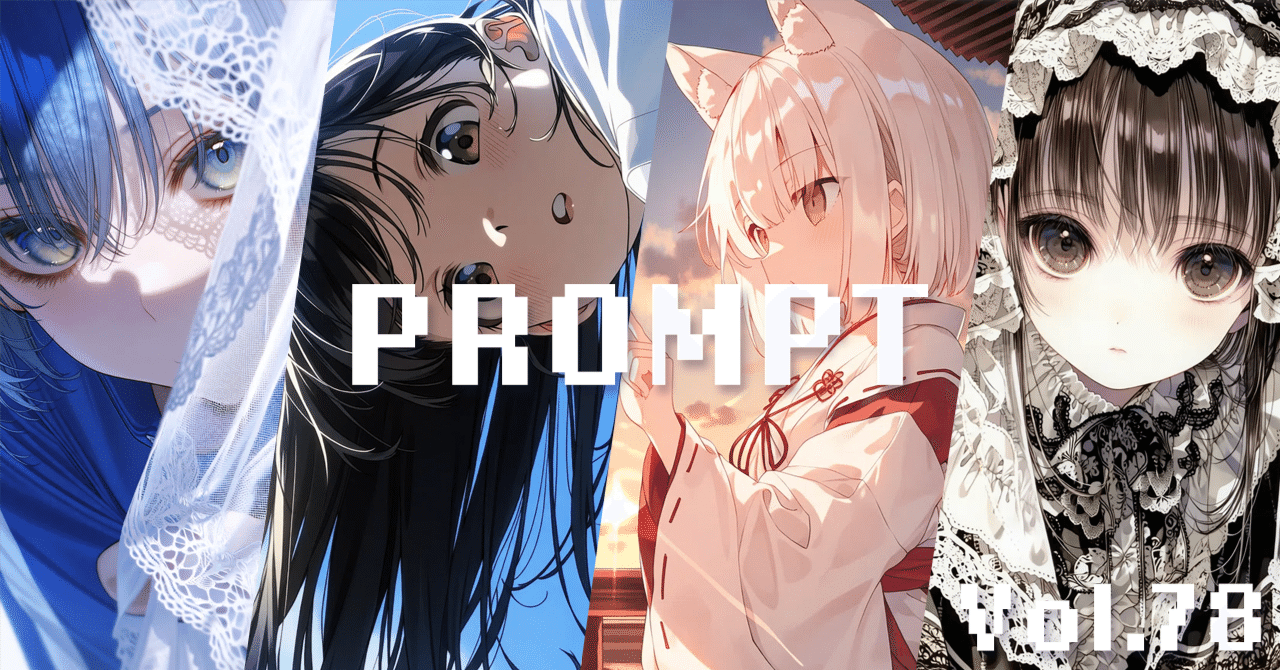 Niji 7 | Midjourney】表現力を爆上げする画像生成AIプロンプト。最新