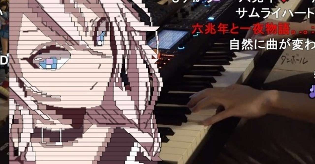 まらしぃ ちょっとだけピアノ弾きます 5月1日放送枠 𝚖𝚒𝚜𝚞さん Note