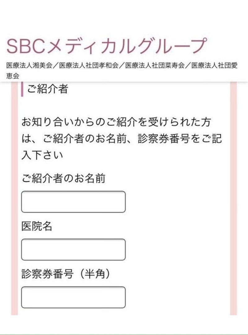 湘南美容クリニックのお得なご利用方法 当日 紹介割 クーポン Sbc 湘南美容クリニック クーポン発信係 Note 湘南美容クリニックのお得なご利用方法 当日 紹介割 クーポン Sbc 湘南美容クリニック クーポン発信係 Note