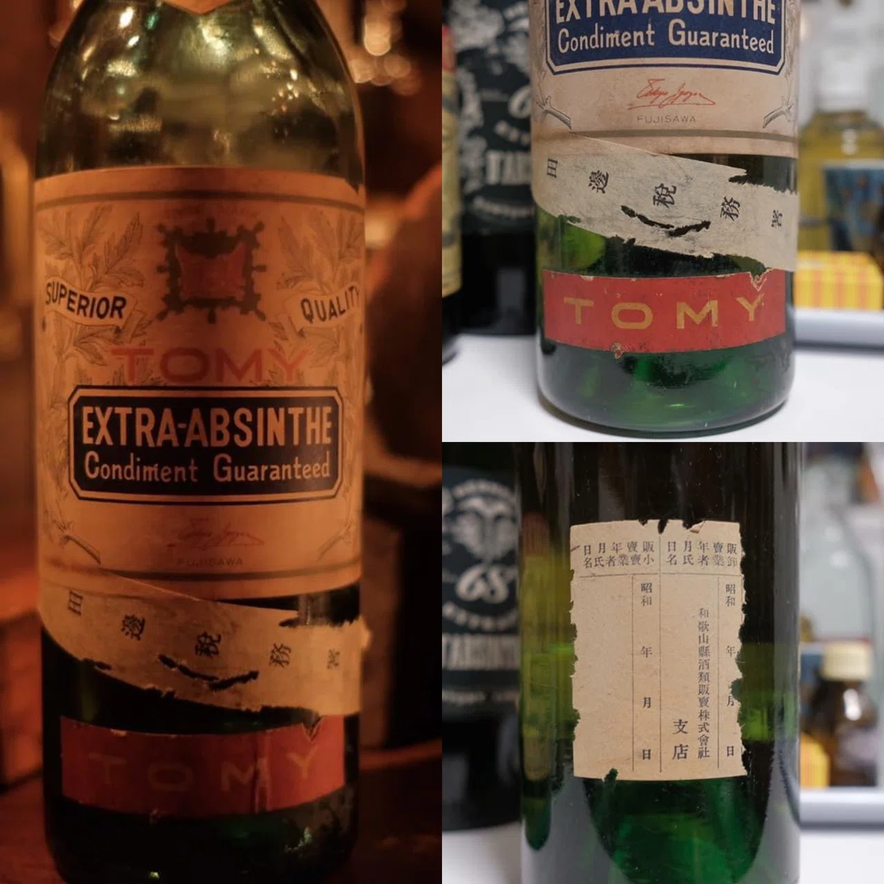 現存する日本最古のアブサン｜Bar BenFiddich 鹿山博康