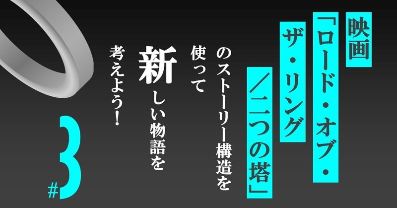 彼は戻ってくるさ 腕に アレ を仕込んでな ロード オブ ザ リング 二つの塔 3 100 ツールズ 創作の技術 Note