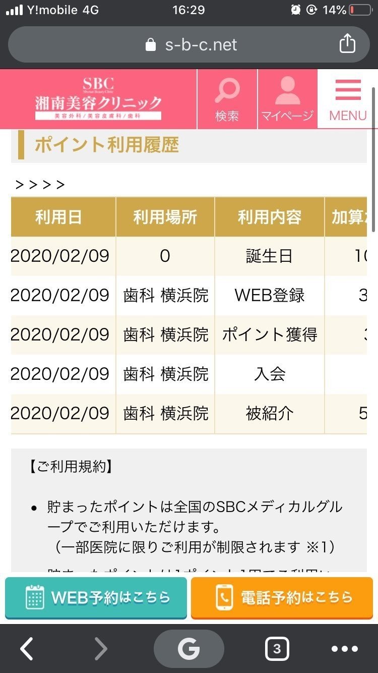 湘南美容クリニックのお得なご利用方法 当日 紹介割 クーポン Sbc 湘南美容クリニック クーポン発信係 Note 湘南美容クリニックのお得なご利用方法 当日 紹介割 クーポン Sbc 湘南美容クリニック クーポン発信係 Note