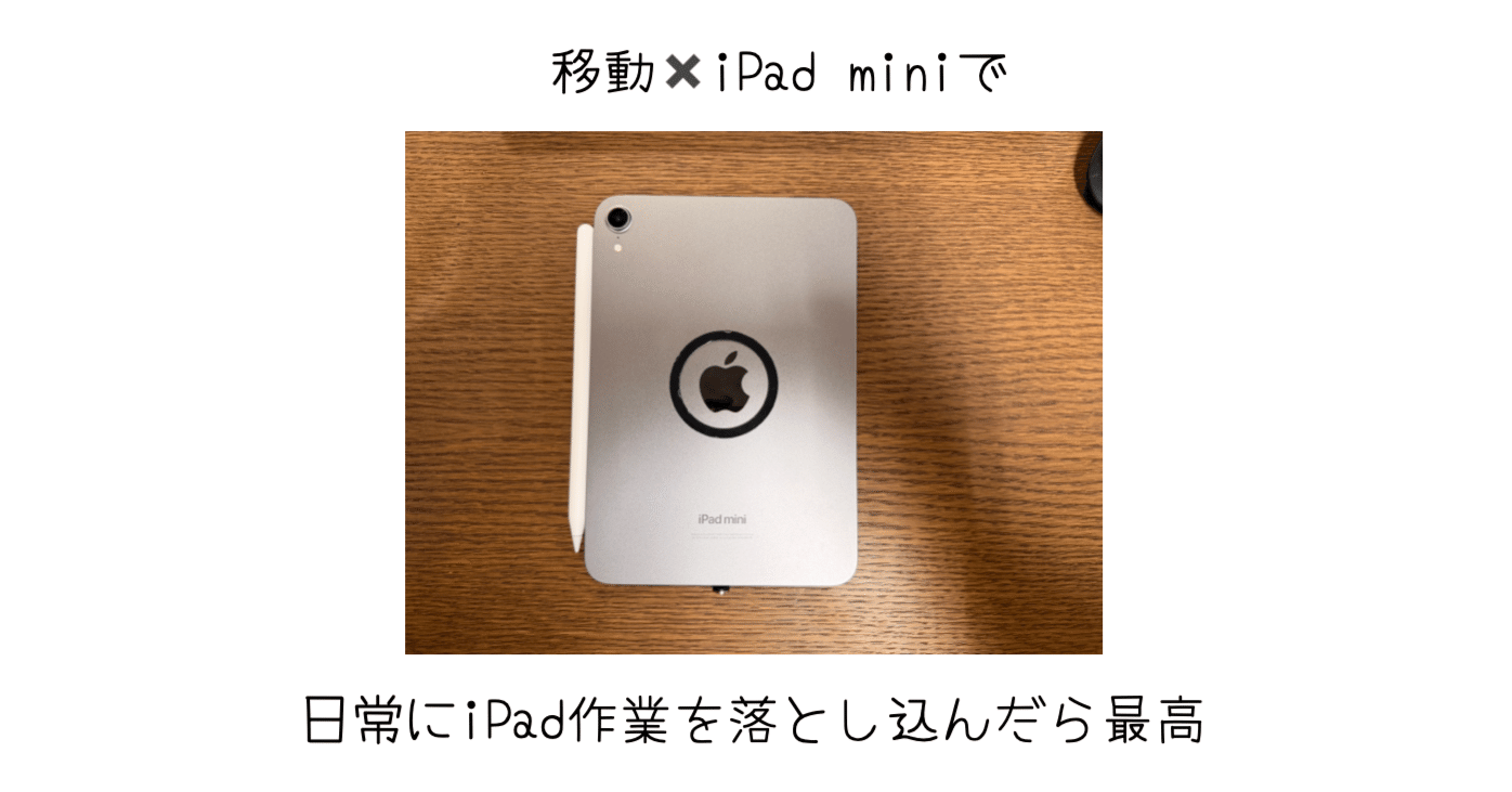日曜日限定1万円　iPad mini 3台セット　バラ売り不可 第7世代 iPad mini 使ってみた - 浄土宗 妙慶院 清岸寺