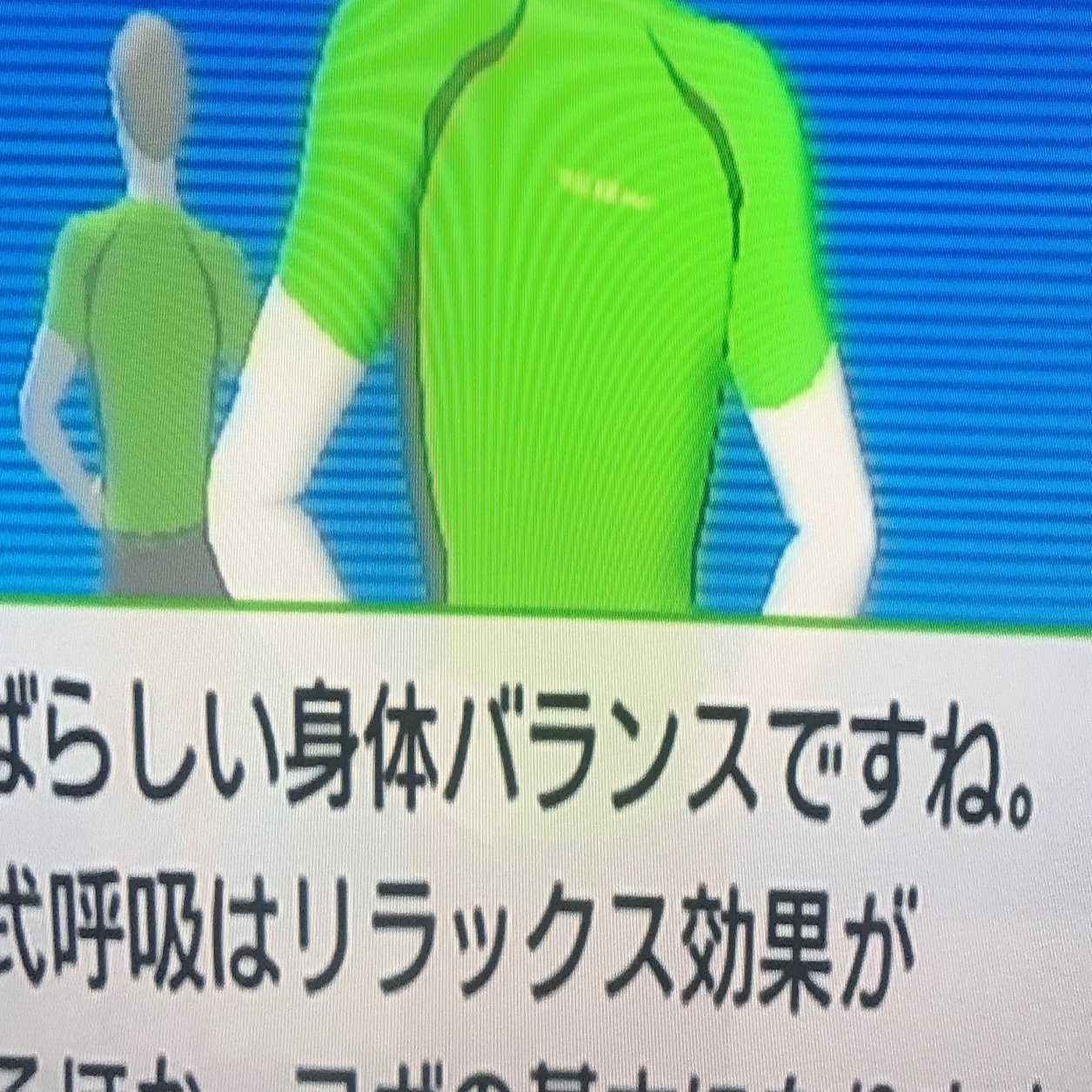 Wii fit 2020 store