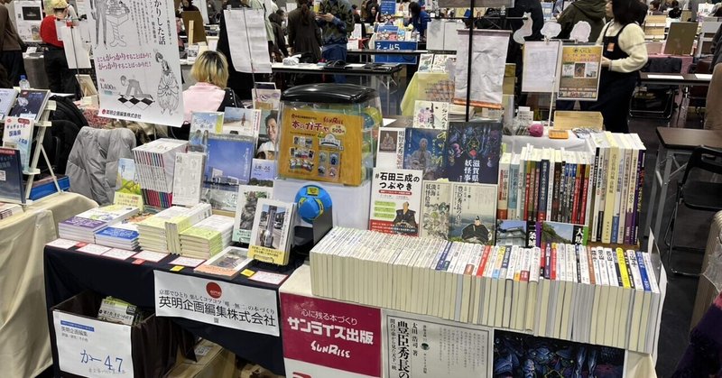 本日1/18(日)【か-48】文学フリマ京都に出店しています