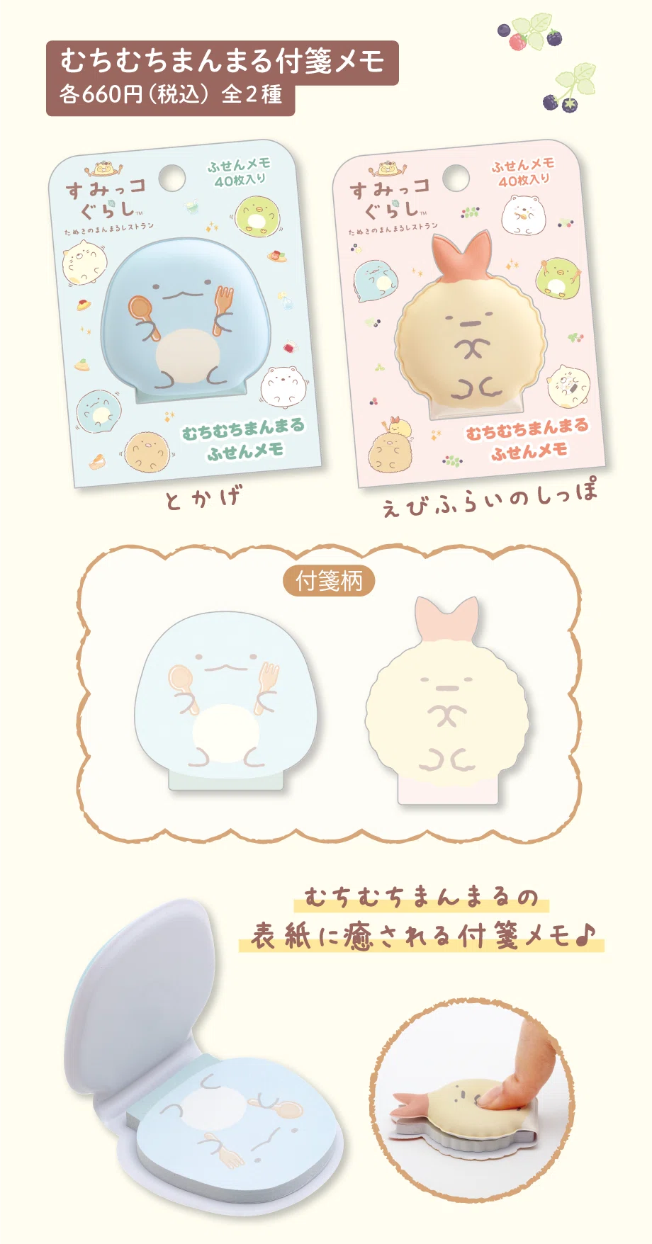 とかげ推しの私が、「たぬきのまんまるレストラン」に包囲された話