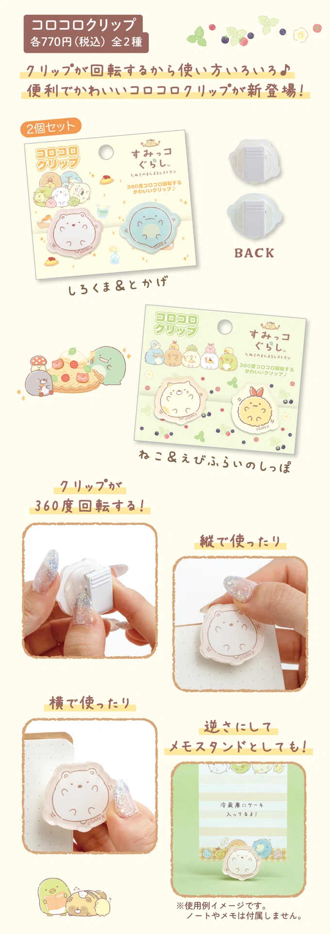 とかげ推しの私が、「たぬきのまんまるレストラン」に包囲された話