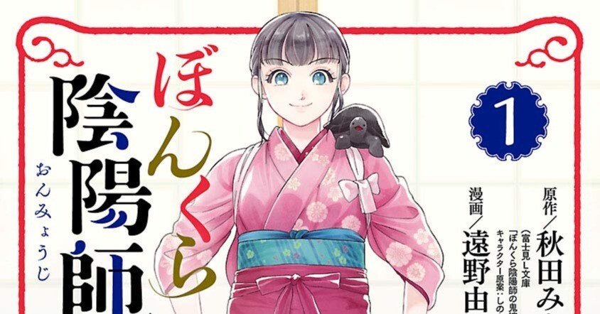 1/29まで【🉐半額＆限定無料‼️PR】📚秋田書店 新刊発売！！「ぼんくら