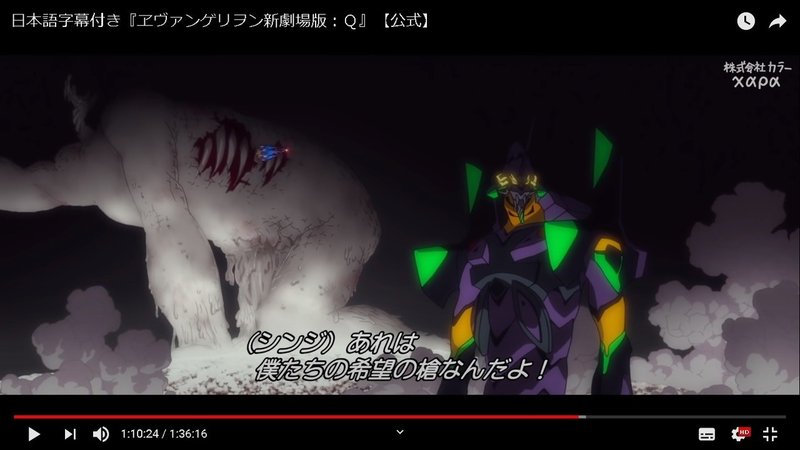 どんな時にも希望はあるらしいのでヱヴァqを解説する Liner104 Note