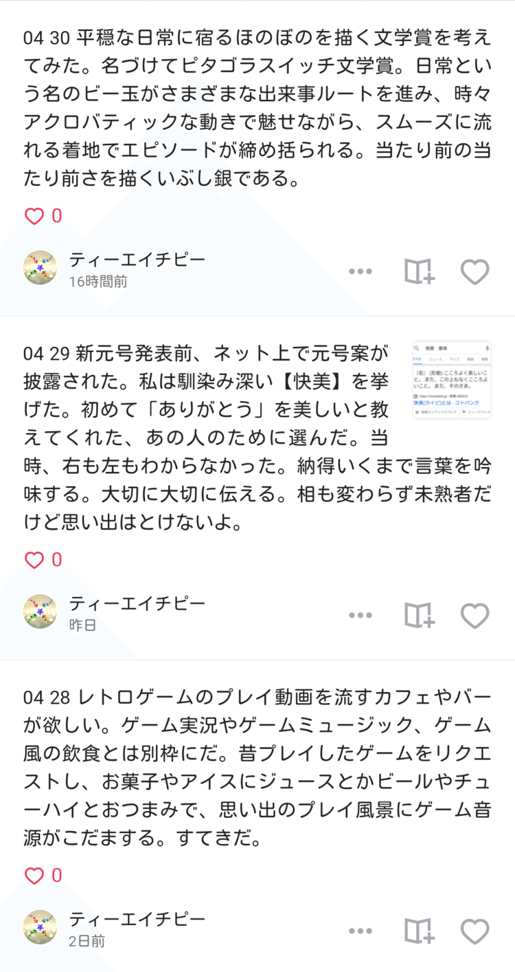 Notelog 04 の新着タグ記事一覧 Note つくる つながる とどける