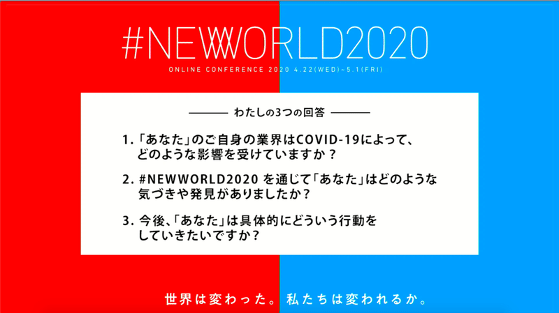 スクリーンショット 2020-05-02 2.04.02