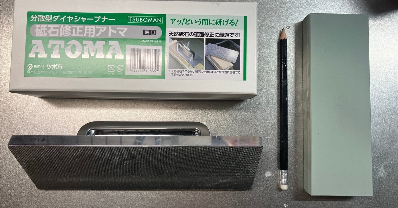 アトマ 砥石修正用 ツボ万 砥石修正用アトマ本体+中目#400 ハンドル付き ATMT4