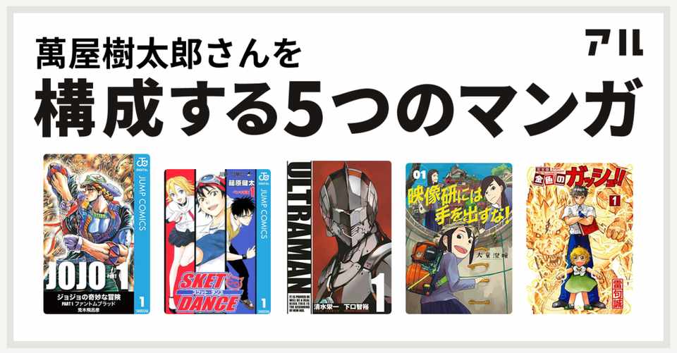 すきなマンガ Yorozuya Kitaro Note