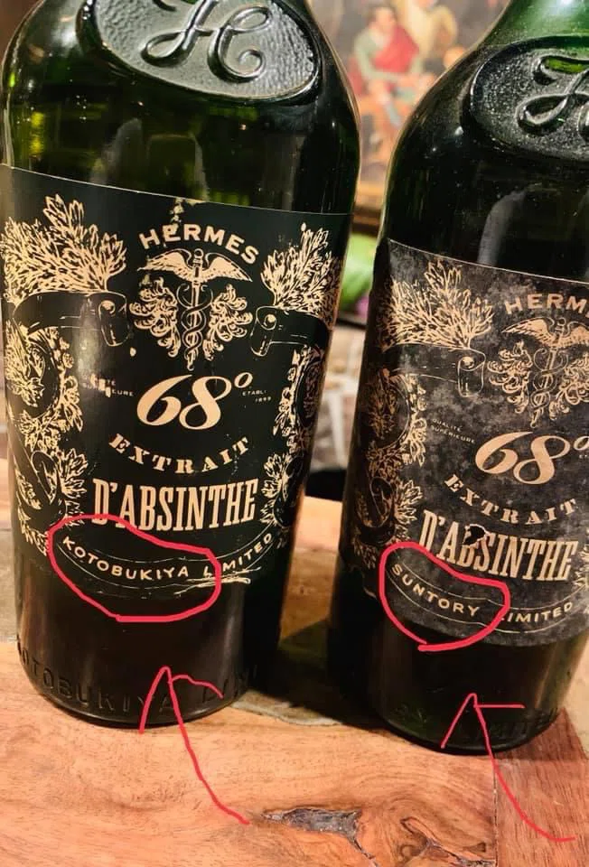 現存する日本最古のアブサン｜Bar BenFiddich 鹿山博康