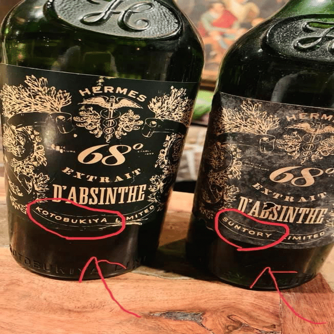 現存する日本最古のアブサン｜Bar BenFiddich 鹿山博康