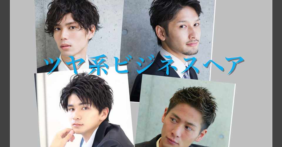メンズ必見 髪質 ヘアスタイル別のスタイリング剤説明します メンズ必見 髪質 ヘアスタイル別のスタイリング剤説明します