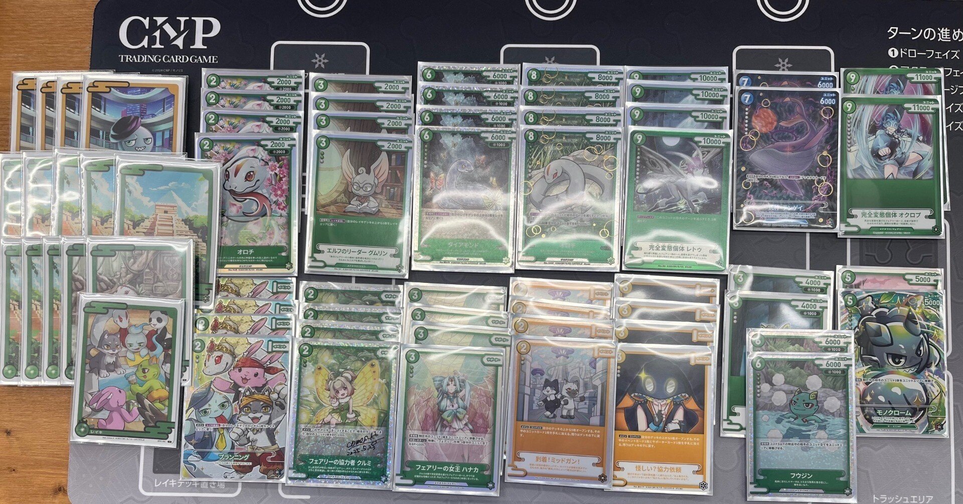 CNPトレカ】緑黄色レイキ加速デッキ紹介｜SOUSEI