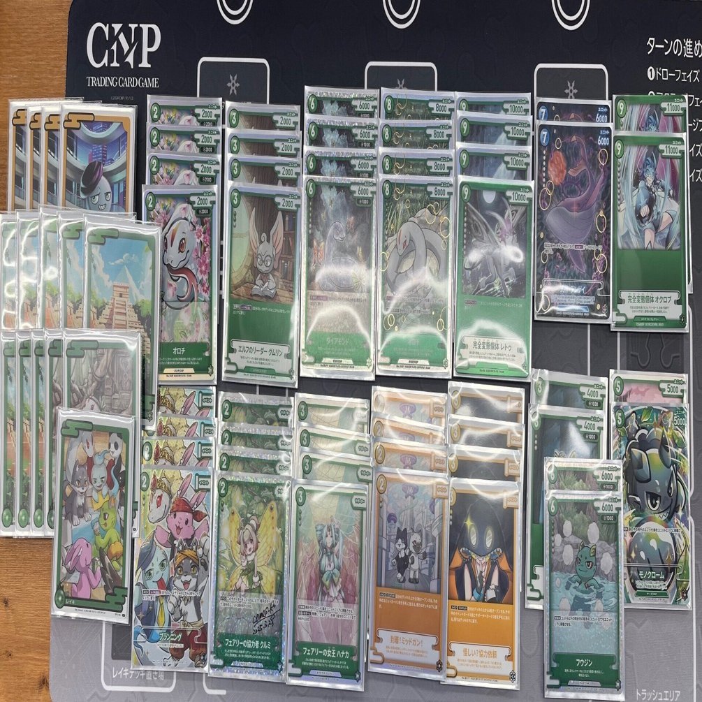 CNPトレカ】緑黄色レイキ加速デッキ紹介｜SOUSEI